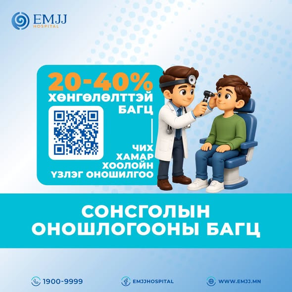 Сонсгол тань буурч байгаа мэт санагдаж байна уу?